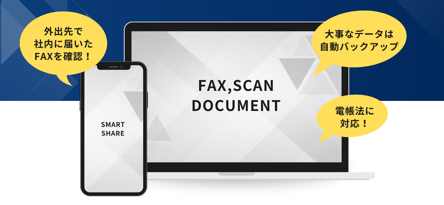 デジタル化パック！